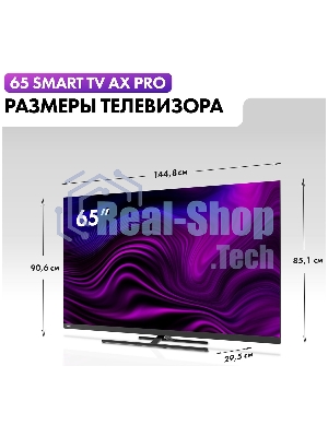 Телевизор Haier 65