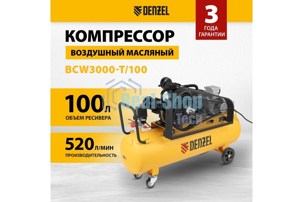 Компрессор воздушный Denzel рем. привод BCW3000-T/100, 3,0 кВт, 100 литров, 520 л/мин
