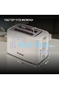 Тостер Hyundai HYT-3306 700Вт кремовый