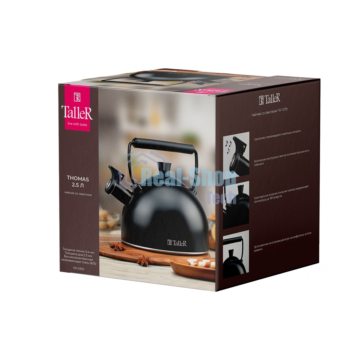 Чайник для плиты TALLER TR-11379 Томас 2,5 л