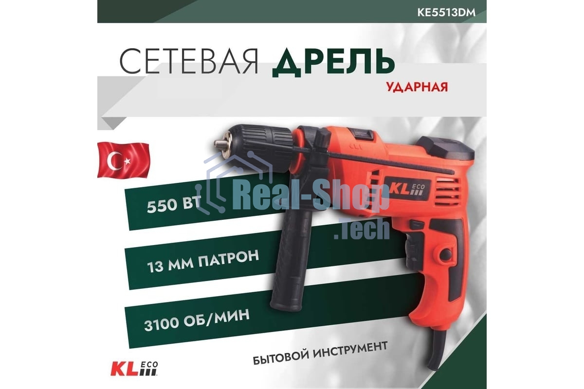 Дрель ударная сетевая KLECO KE5513DM (550 Вт)