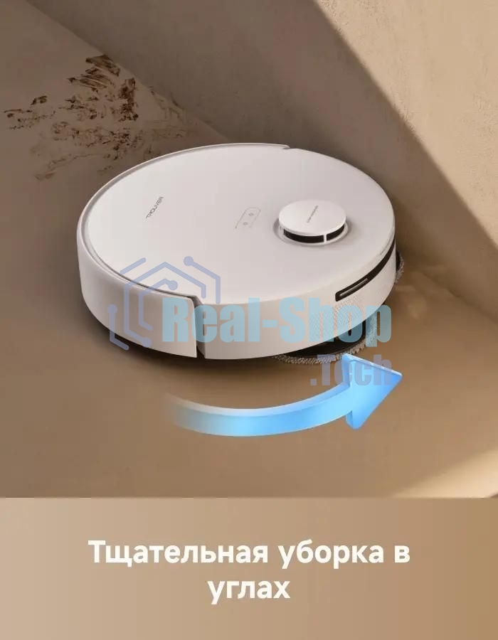 Робот-пылесос Trouver E30 Aqua белый, 5200 мAч Li-Ion, уборка сухая/влажная, пылесборник контейнер 0.8 л