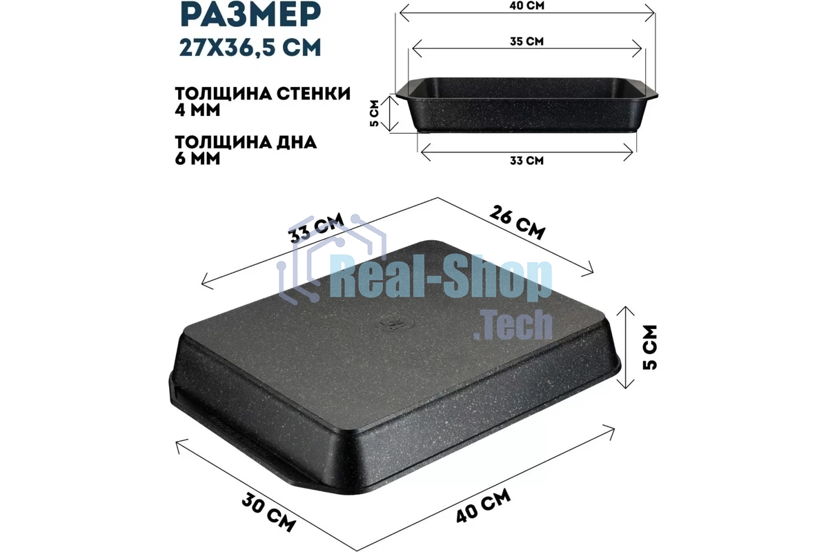 Противень Мечта 95802 Гранит black