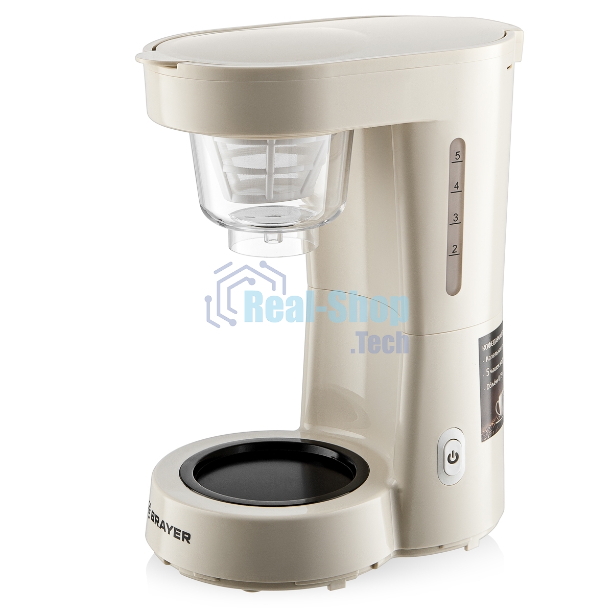 Кофеварка капельная BRAYER BR1123YE бежевый, исп. кофе - молотый, 0.75 л, 700 Вт.