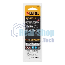 Лезвия Denzel 18 мм, сталь SK4 - 0,5 мм, супер острые, многосегментные, 5 шт.