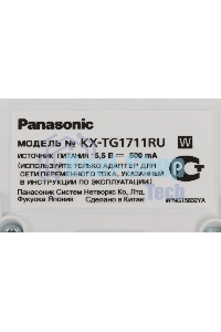 Телефон беспроводной (DECT) Panasonic KX-TG1711RUW (белый) АОН, Caller ID,12 мелодий звонка,подсветка дисплея,поиск трубки