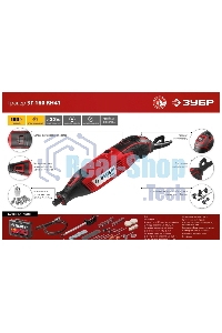 Прямошлифовальная машина (гравер) Зубр ЗГ-160 КН41, 220В, 160 Вт, 3.2 мм, 15000-35000 об/мин, набор насадок, цанг и державок, гибкий вал, штатив, 41 предмет, кейс