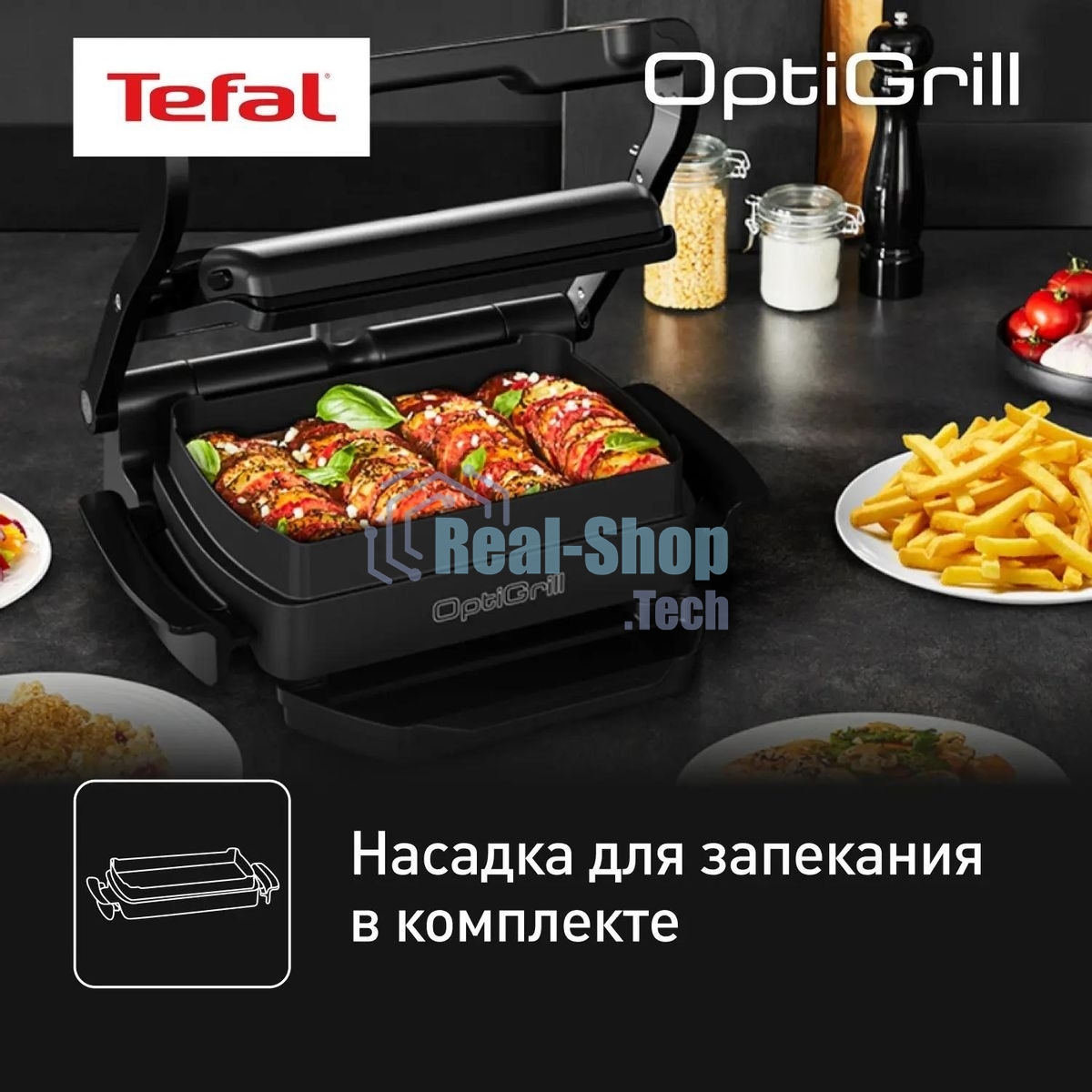 Гриль электрический Tefal GC714834, черный