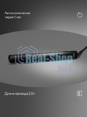 Выпрямитель с шелковыми пластинами Tuvio HS12CTD03, черный