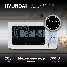Микроволновая печь Hyundai HYM-M2051 белый, 20 л, 700 Вт, переключатели - поворотный механизм