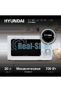 Микроволновая печь Hyundai HYM-M2051 белый, 20 л, 700 Вт, переключатели - поворотный механизм