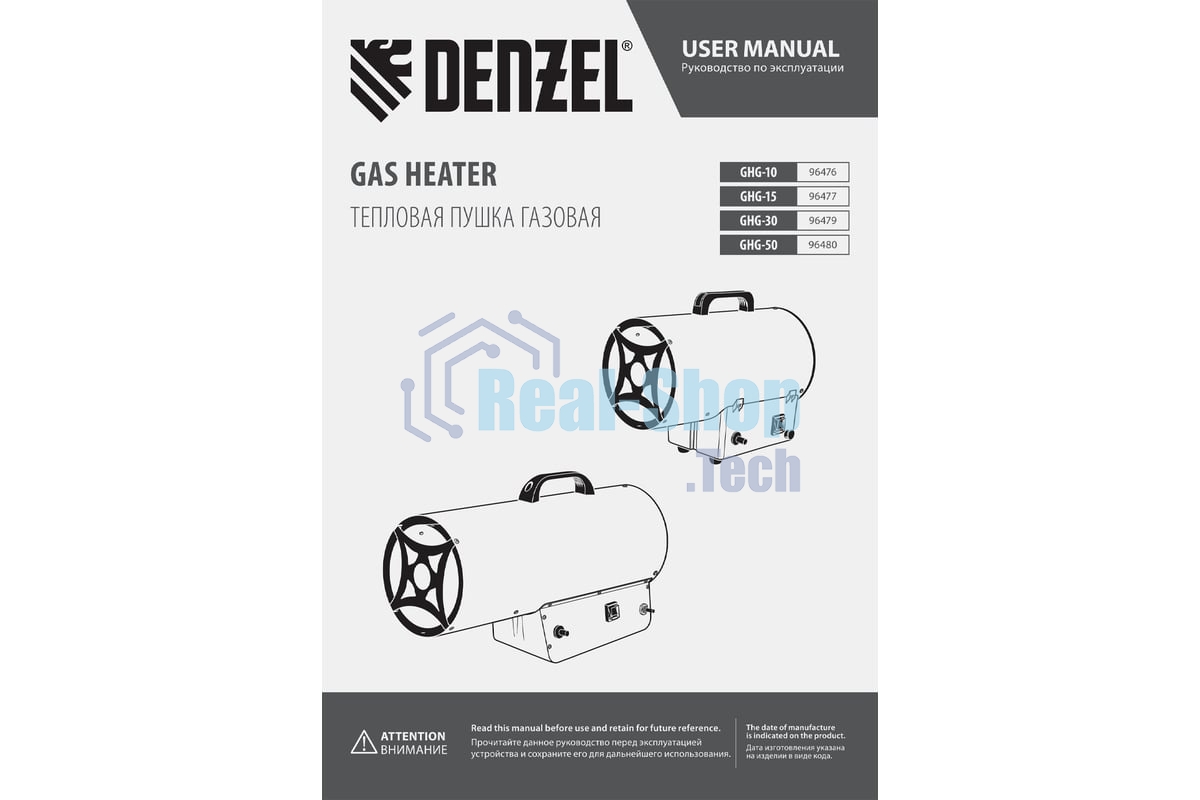 Газовая тепловая пушка Denzel GHG-50, 50 кВт, 1400 м3/ч, пропан-бутан