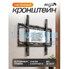 Кронштейн (ELTRONIC 10-24) для телевизора настенный  от 50