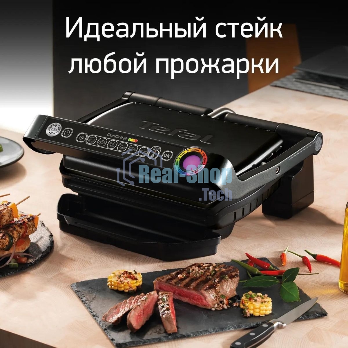 Гриль электрический Tefal GC714834, черный