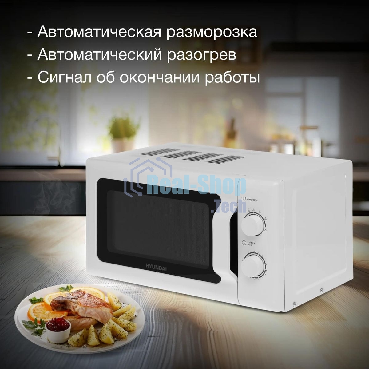 Микроволновая печь Hyundai HYM-M2051 белый, 20 л, 700 Вт, переключатели - поворотный механизм