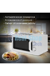 Микроволновая печь Hyundai HYM-M2051 белый, 20 л, 700 Вт, переключатели - поворотный механизм