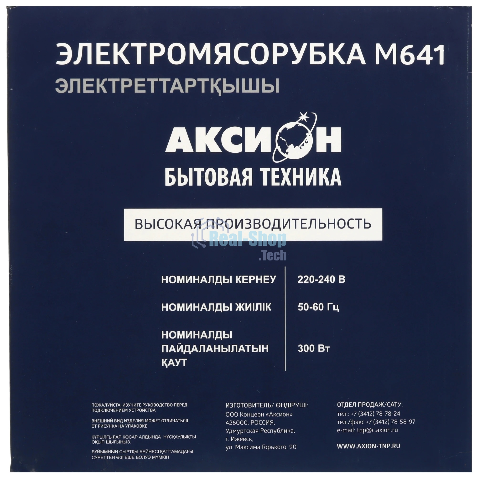 Мясорубка электрическая Аксион М641.02 белый, 2000 Вт, 3 кг/мин, реверс, защита от перегрузки, насадки - 6