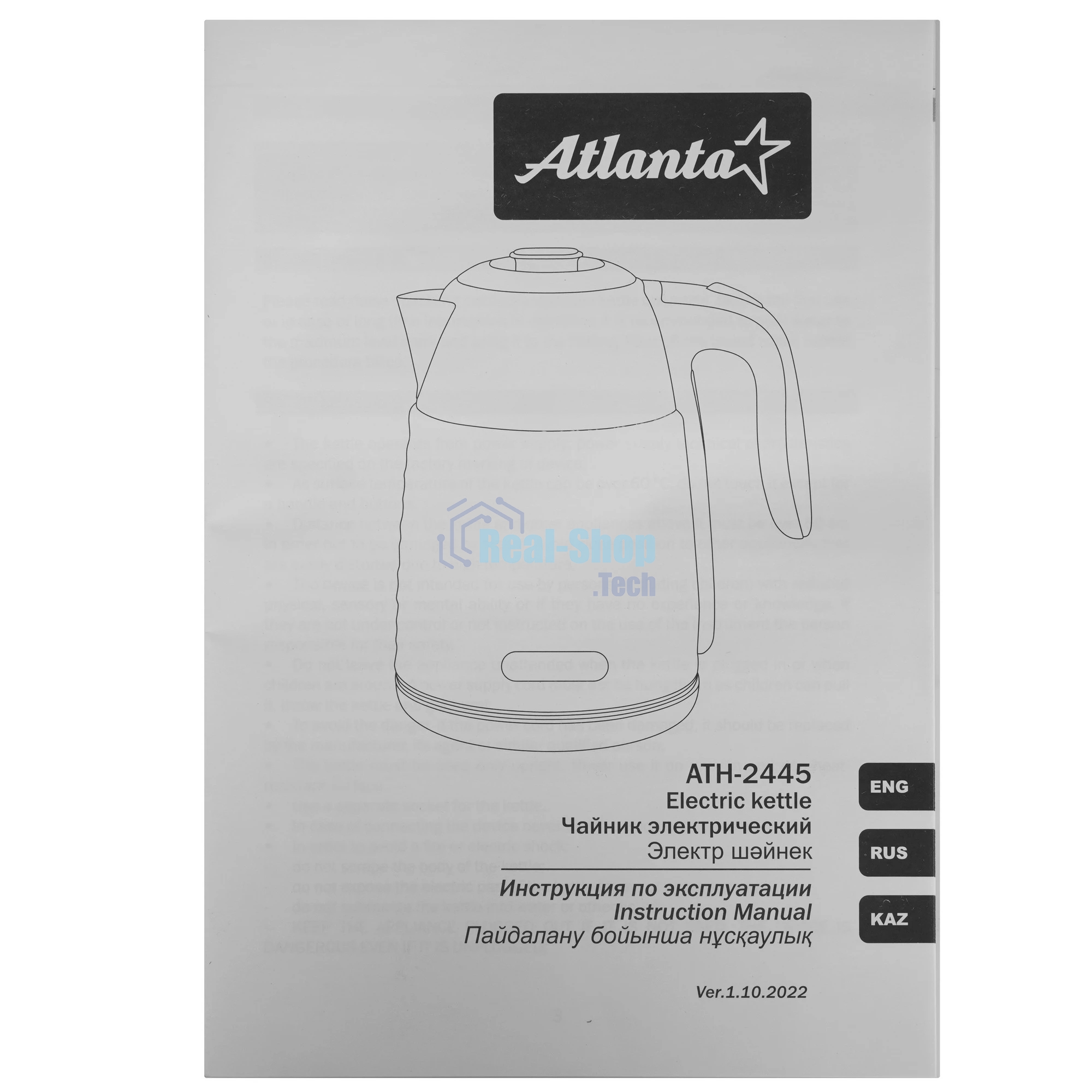 Чайник электрический Atlanta ATH-2445 bordo