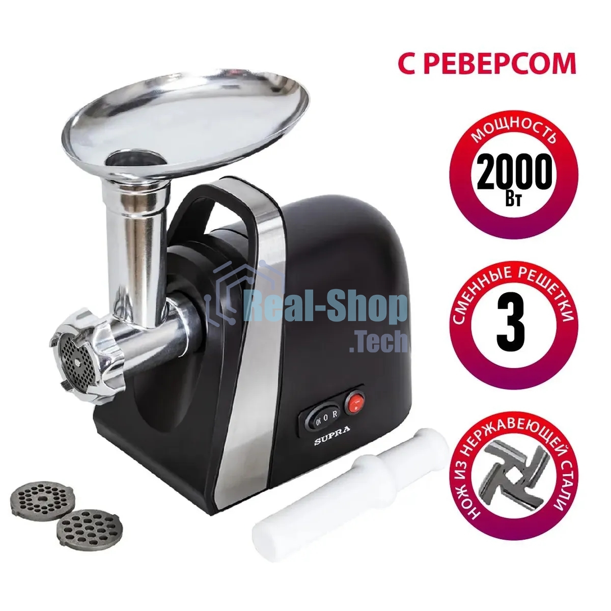 Мясорубка электрическая SUPRA MGS-1991 Максимальная мощность: 2000 Вт. Функция реверс, черный