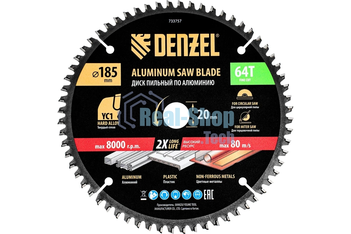 Пильный диск по алюминию Denzel ф185 х 20 мм, 64 зубьев 733757