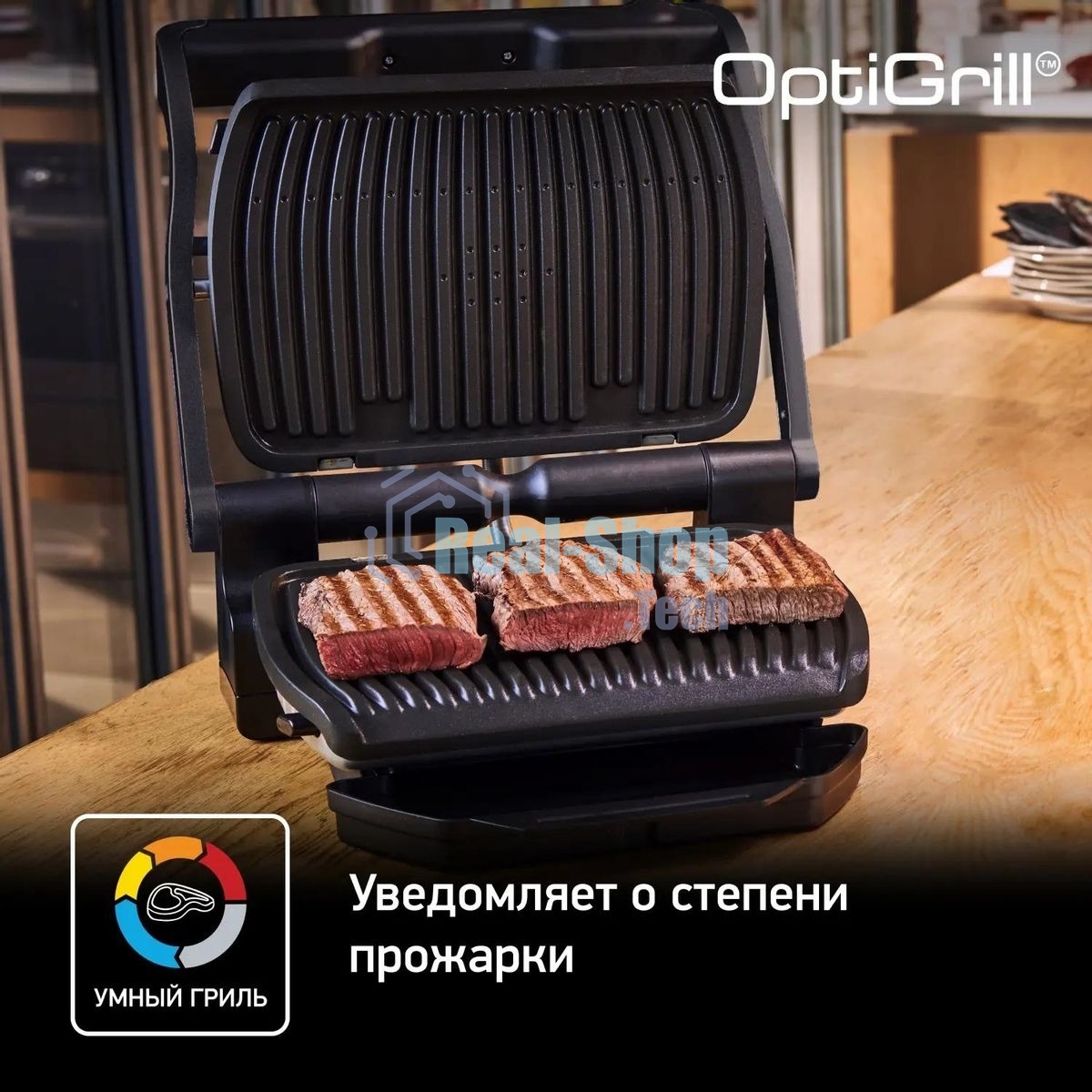 Гриль электрический Tefal GC714834, черный