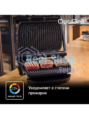 Гриль электрический Tefal GC714834, черный