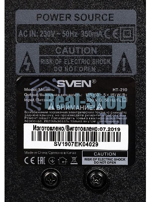 Аудиоколонки SVEN HT-210, черный, акустическая система 5.1, мощность (RMS):50Вт+5x15Вт, Bluetooth, Optical, Coaxial, FM-тюнер, USB/SD, дисплей, ПДУ