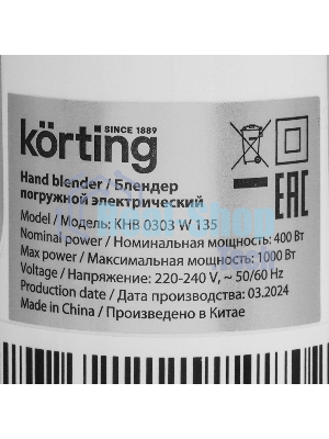 Блендер погружной Korting KHB 0303 W 135 белый, 1000 Вт, 10 скоростей