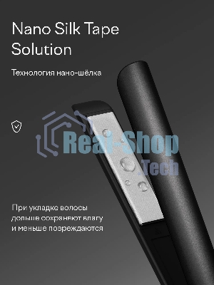 Выпрямитель с шелковыми пластинами Tuvio HS12CTD03, черный