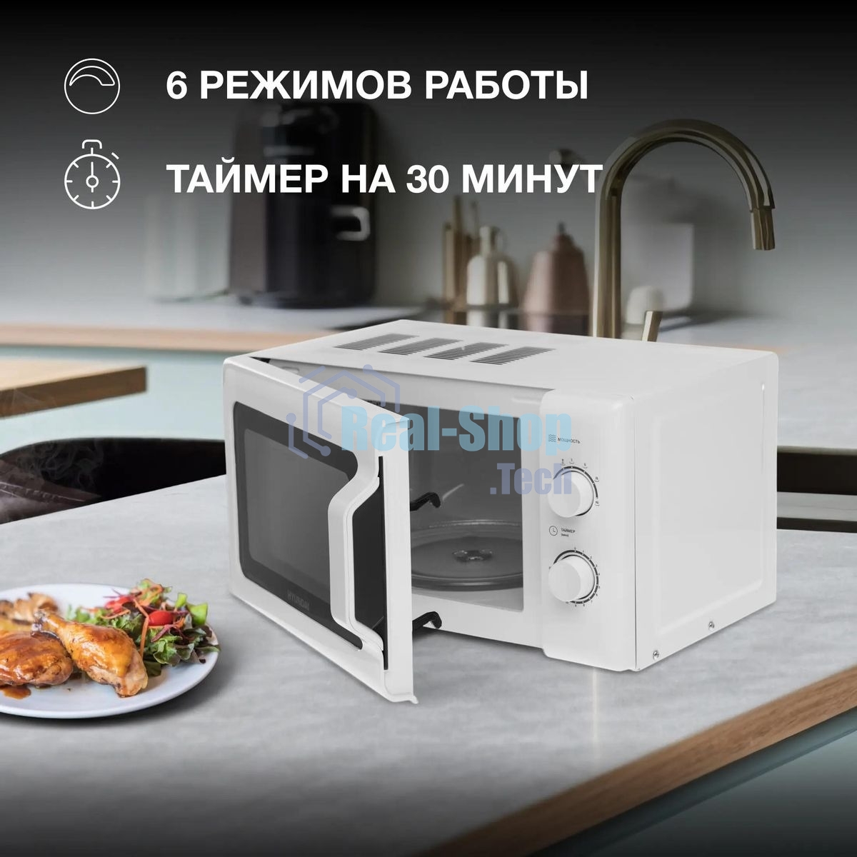 Микроволновая печь Hyundai HYM-M2051 белый, 20 л, 700 Вт, переключатели - поворотный механизм