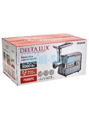 Мясорубка электрическая DELTA LUX DE-603M серый, 3000 Вт, 2.2 кг/мин, реверс, защита от перегрузки, насадки - 5