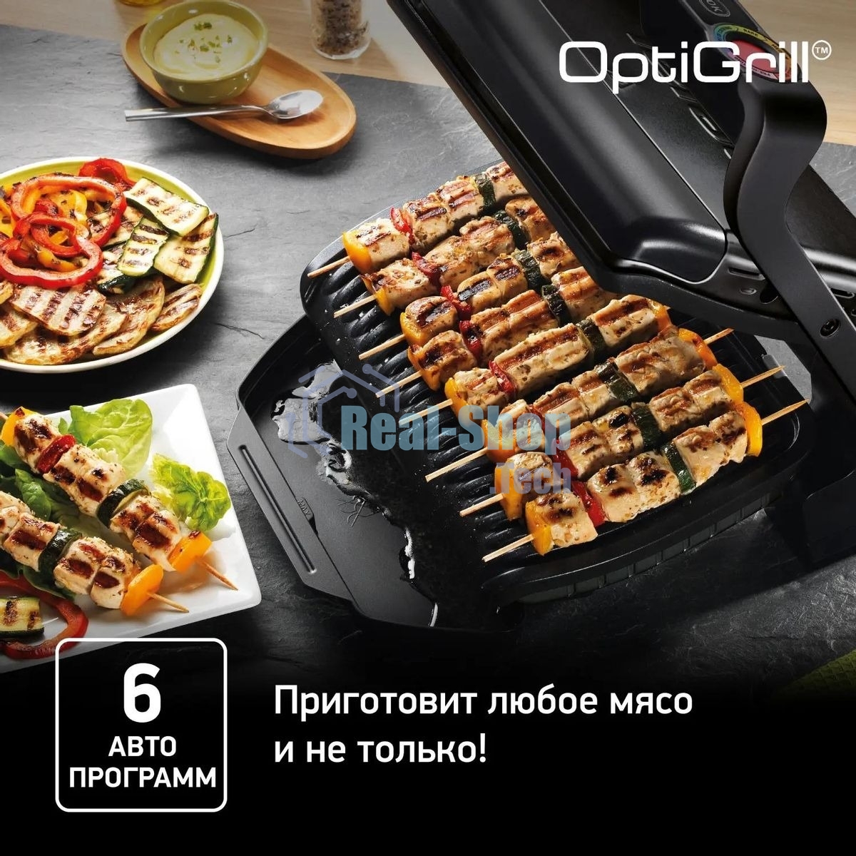Гриль электрический Tefal GC714834, черный