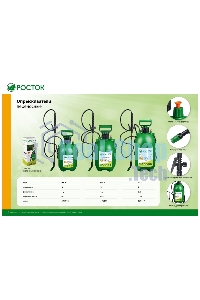 Опрыскиватель 3 л, переносной РОСТОК RT-3