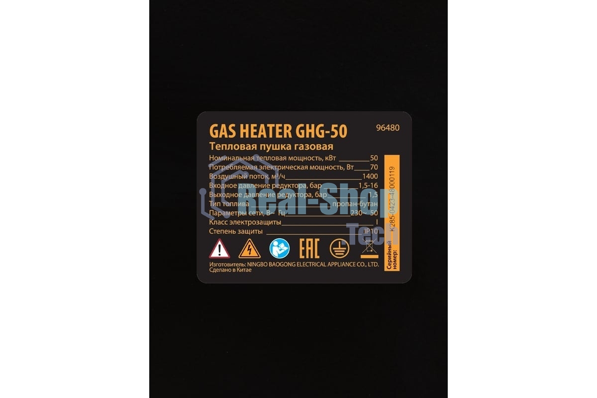 Газовая тепловая пушка Denzel GHG-50, 50 кВт, 1400 м3/ч, пропан-бутан