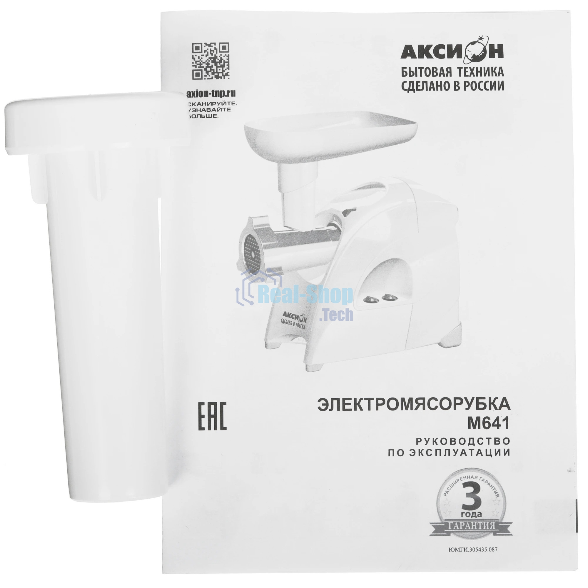 Мясорубка электрическая Аксион М641.02 белый, 2000 Вт, 3 кг/мин, реверс, защита от перегрузки, насадки - 6