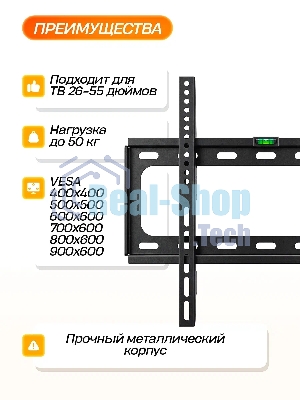 Кронштейн (ELTRONIC 10-24) для телевизора настенный  от 50