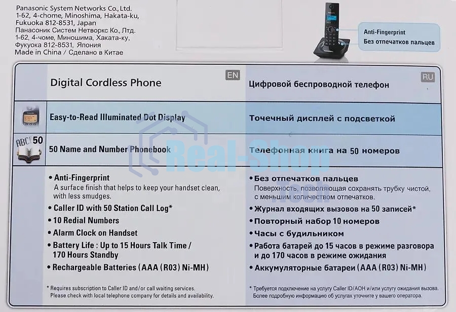Телефон беспроводной (DECT) Panasonic KX-TG1711RUW (белый) АОН, Caller ID,12 мелодий звонка,подсветка дисплея,поиск трубки
