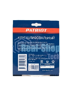 Круг шлифовальный PATRIOT на липучке, 150 мм, 8 отверстий, Р80, 5 шт