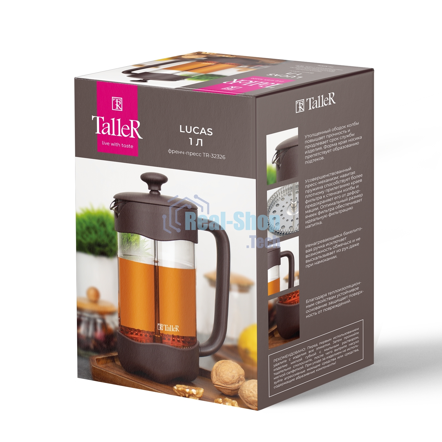 Френч-пресс TalleR TR-32326