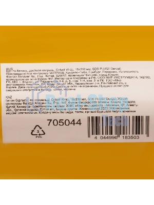 Бур по бетону Denzel двойная спираль, Cobalt W-tip, 18x310 мм, SDS PLUS