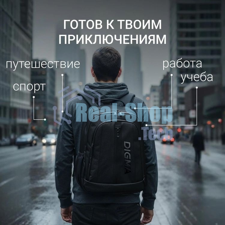 Рюкзак для ноутбука 15.6