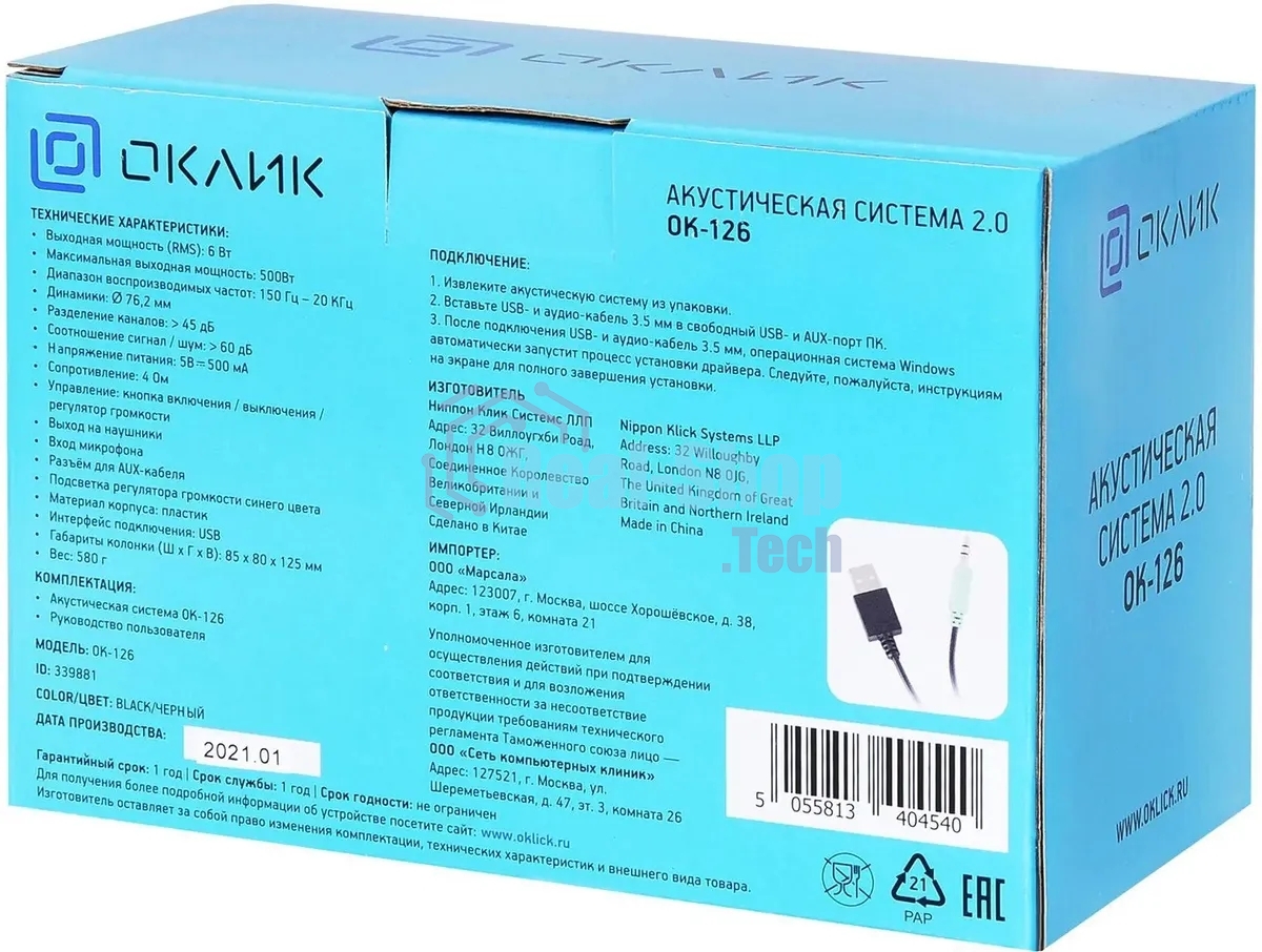 Акустическая система Oklick OK-126 2.0 черный 6Вт