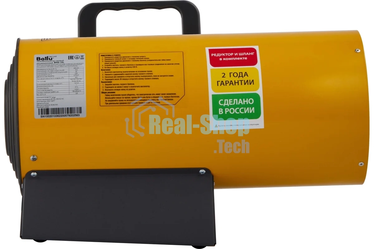 Тепловая пушка газовая Ballu BHG-15L