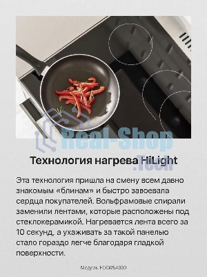 Плита электрическая Hansa FCCW54000 белый, конфорок 4 шт, духовка 68 л, 50 см x 85 см x 60 см