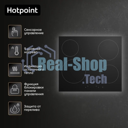 Электрическая варочная панель Hotpoint HR 6T1 C, независимая, черный