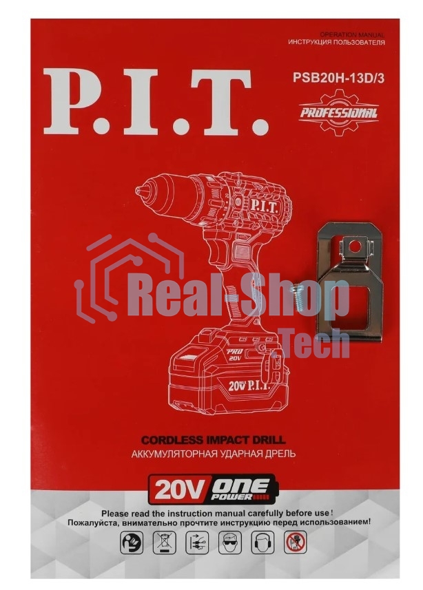 Дрель-шуруповерт аккумуляторная P.I.T. PSB20H-13D/3, Аккумуляторная, 20В, Ударная, Кейс