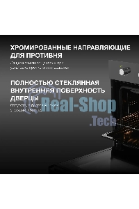 Духовой шкаф электрический Hyundai HEO 66311 BG черный