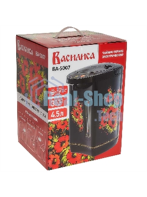 Термопот ВАСИЛИСА ВА-5007 Жостово Объем 4,5 л, Мощность в режиме кипячения 900 Вт. Мощность в режиме поддержания температуры воды 30 Вт. Внутренняя емкость из нержавеющей стали. Вращение корпуса на основании на 360°. Шкала уровня воды. Световые индикаторы работы. 3 способа разлива воды: ручной, автоматический, электрический. Режим поддержания температуры воды. Функции повторного кипячения и дехлорирования воды. Съемный сетевой шнур электропитания. Съемная крышка для удобства очистки. Защита от перегрева. Блокировка ручной помпы от случайного нажатия. Автоматическое отключение при недостаточном количестве воды. Цвет: черный. Декор: Жостово.