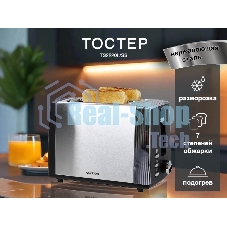 Тостер OURSSON TS2220L/SS