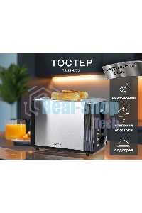 Тостер OURSSON TS2220L/SS